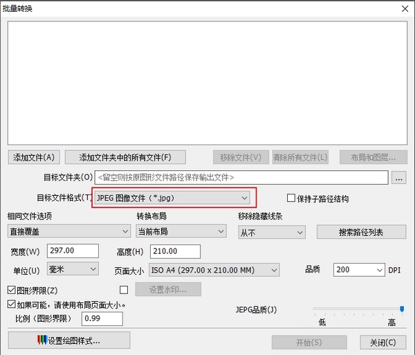 AcmeCADConverter2021破解版图6