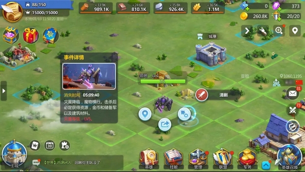 英魂之刃战略版九游版截图1