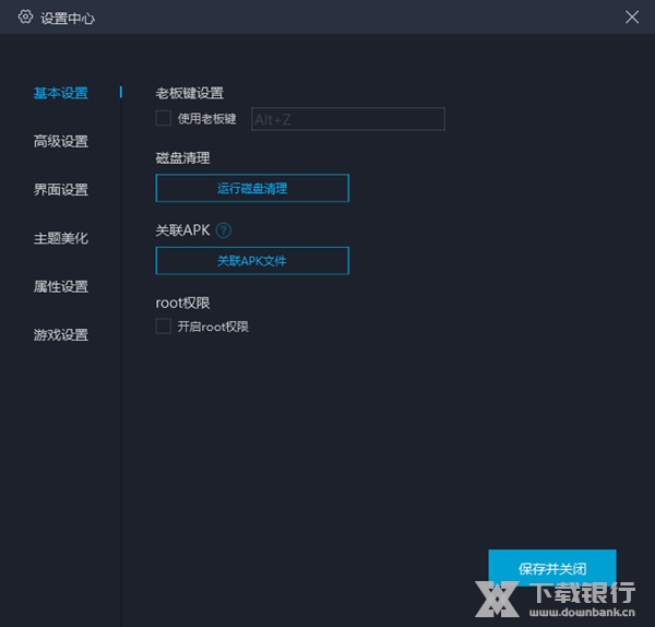 网易MuMu模拟器电脑版