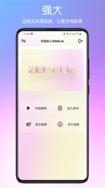 ZEMALiA安卓软件图片