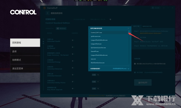 查看并正确选对游戏进程操作流程说明1