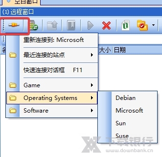 FTPRush旧版图片5