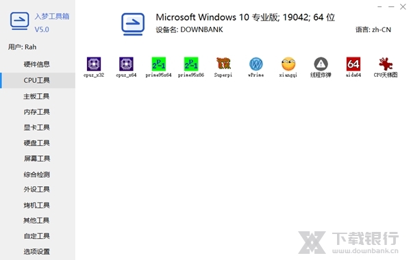 入梦工具箱图片1