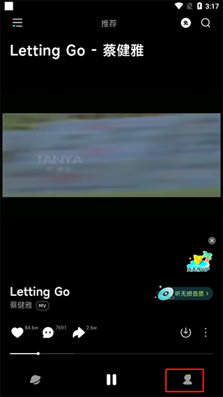 波点音乐怎么设置桌面歌词图片1