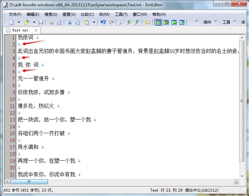 EmEditor编辑器删除空行方法图片1