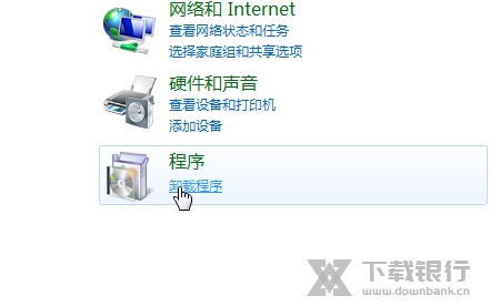 Balsamiq Wireframes卸载教程图片2