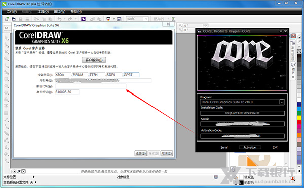 coreldraw x6注册机使用教程图片14