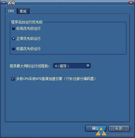 蓝风格式工厂破解版图片4