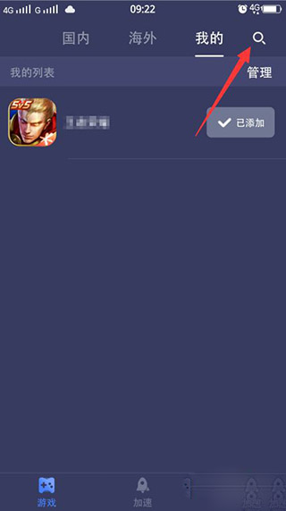 迅游手游加速器图片5