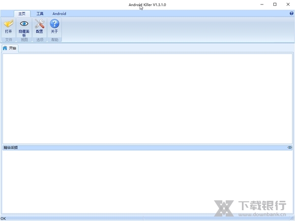 AndroidKiller截图1