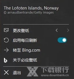 BingWallpaper图片1