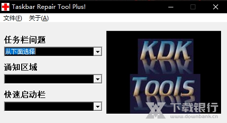 TaskbarRepairToolPlus1