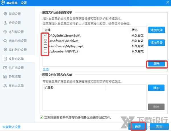 360杀毒旧版本图片6