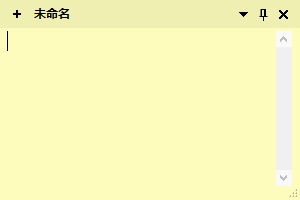 为知笔记添加便利贴方法图片5