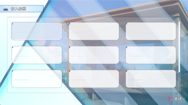 阿凉的幸运日新手教程8