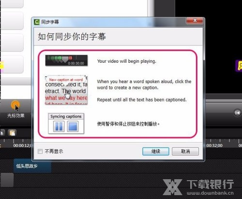 喀秋莎录屏添加字幕教程图片13