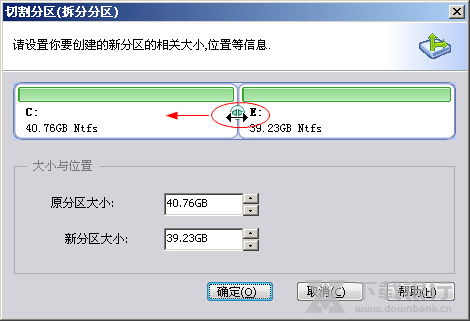 傲梅分区助手切割分区教程图片3