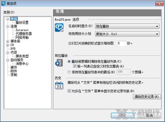 RealPlayer HD图片5