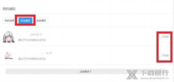 5E对战平台官方版图片18