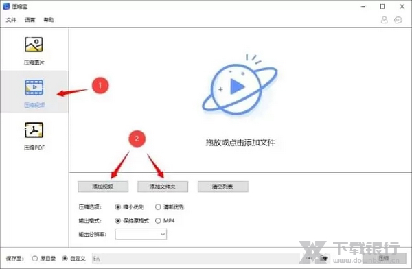 压缩宝压缩教程图片4