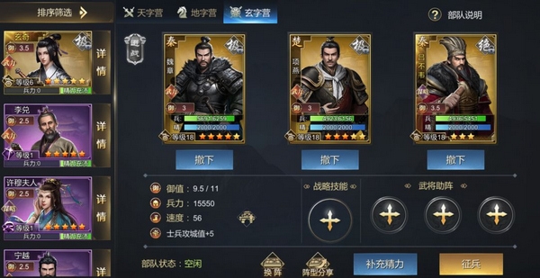 大秦帝国之帝国烽烟阵容推荐图片8