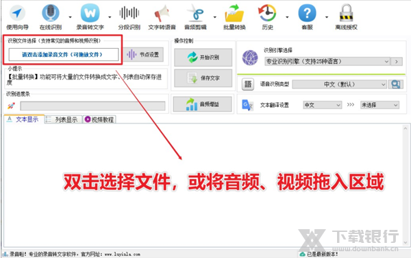 录音啦兼容版图片8