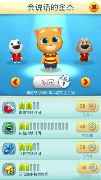 汤姆猫跑酷内购破解版截图16