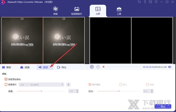 AiseesoftVideoConverterUltimate图片8