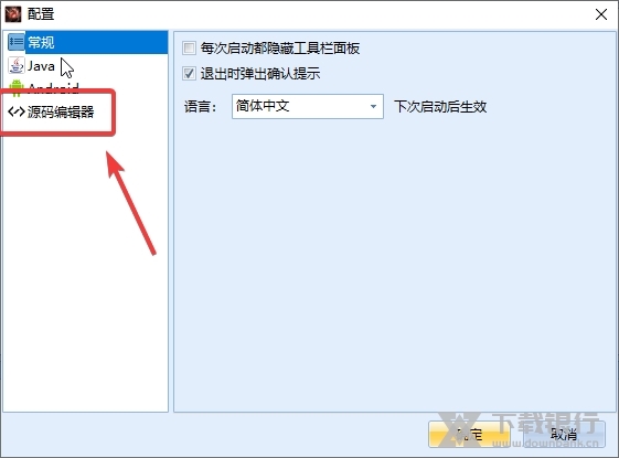 AndroidKiller如何修改代码着色方案2