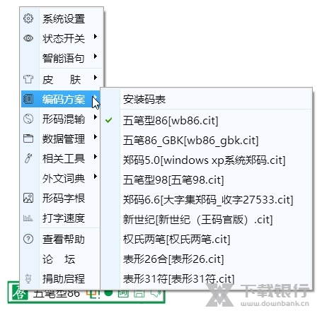 启程输入法官方版截图2