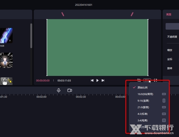 必剪怎么设置横屏2