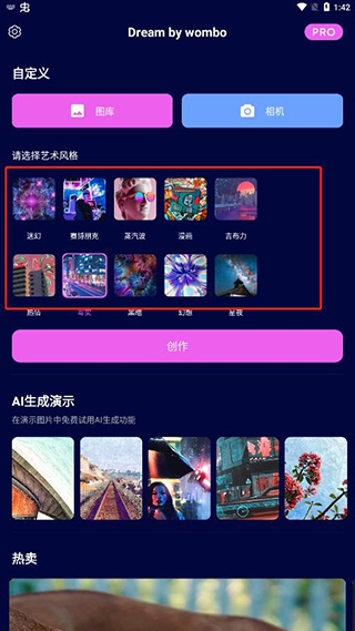 Dream by wombo教程图片2