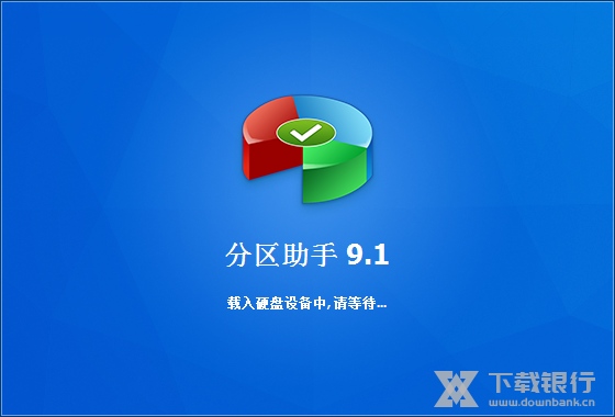 傲梅分区助手图片1