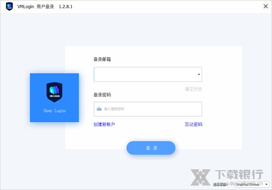VMLogin图片4