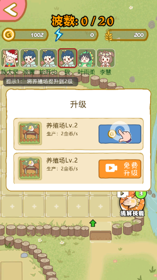 暴躁大鹅新手教程图片7