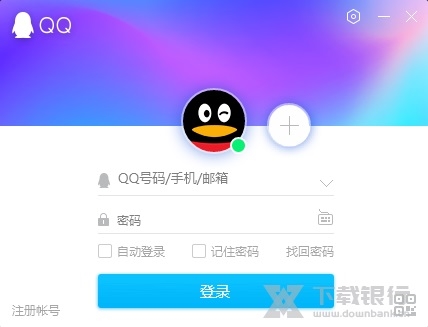 2022QQ官方版图片1
