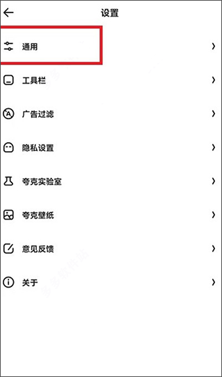 夸克浏览器app进入看图模式方法图片3