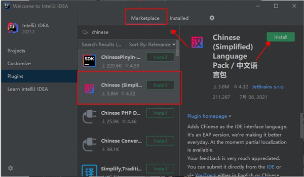 IntelliJIDEA2021破解版破解教程图片7
