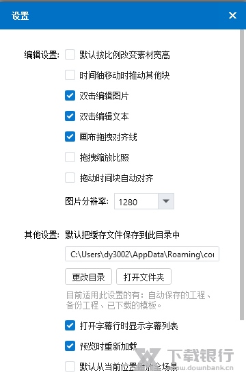 万彩动画大师电脑版