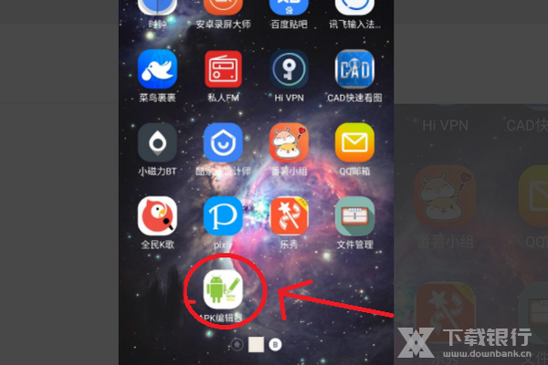 安卓修改大师修改应用名称教程图片3