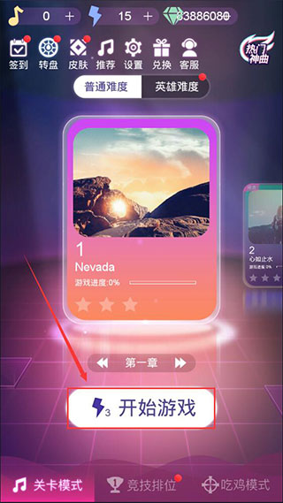 Beat Fire新手攻略截图1