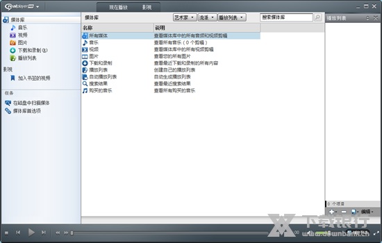 RealPlayer HD图片6