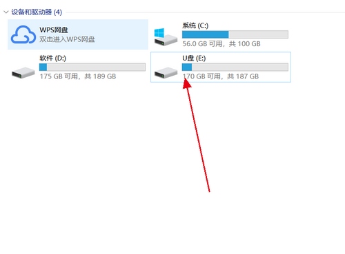 嗨格式数据恢复大师恢复U盘数据方法图片2