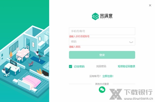 图满意软件图片1