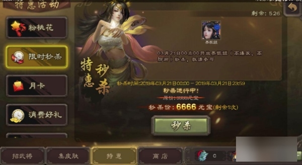 三国杀移动版图片12