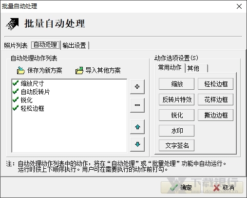 光影魔术手经典版图片2
