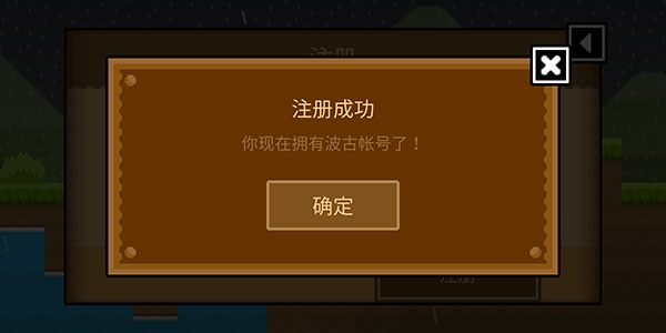 波古波古账号注册教程图片7