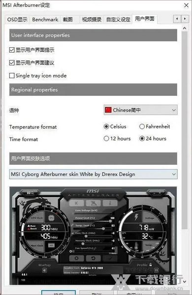 微星小飞机图片
