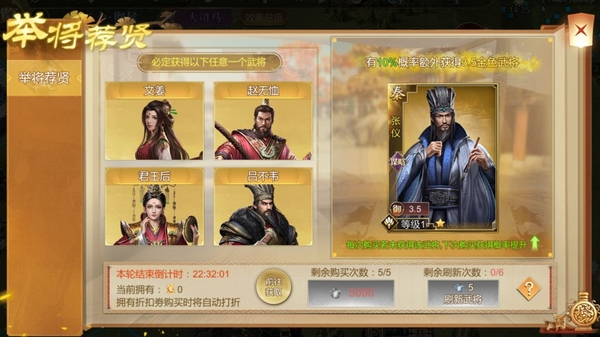 大秦帝国之帝国烽烟氪金推荐图片2