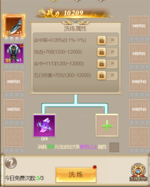 工坊炼化图鉴配图2